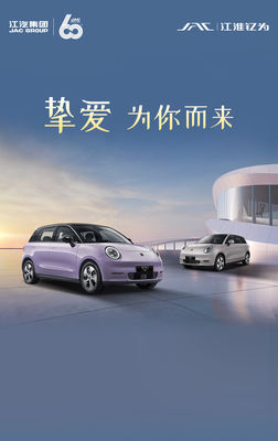 سيارة كهربائية نقية 2024 JAC يتريوم 3 إصدار الحب الهواء 330km المدى EV سيارة 60kw/82ps قوة المحرك مع 150